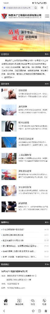 陕西金光工程履约担保